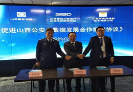 “用好大数据，聚智促转型”大数据发展专题报告会在山西智能大数据产业技术创新研究院举办